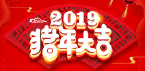 半岛·体育-半岛online(中国)体育网总会祝您猪年大吉！