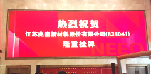 半岛·体育-半岛online(中国)体育网总会挂牌成功